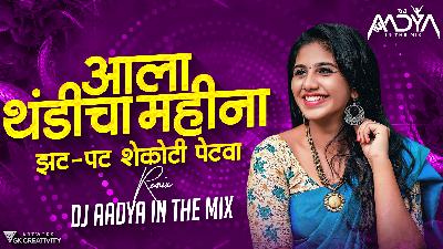AalaThandicha Dj Adya In The Mix